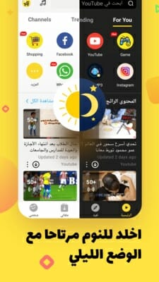 سناب تيوب مهكر للاندرويد